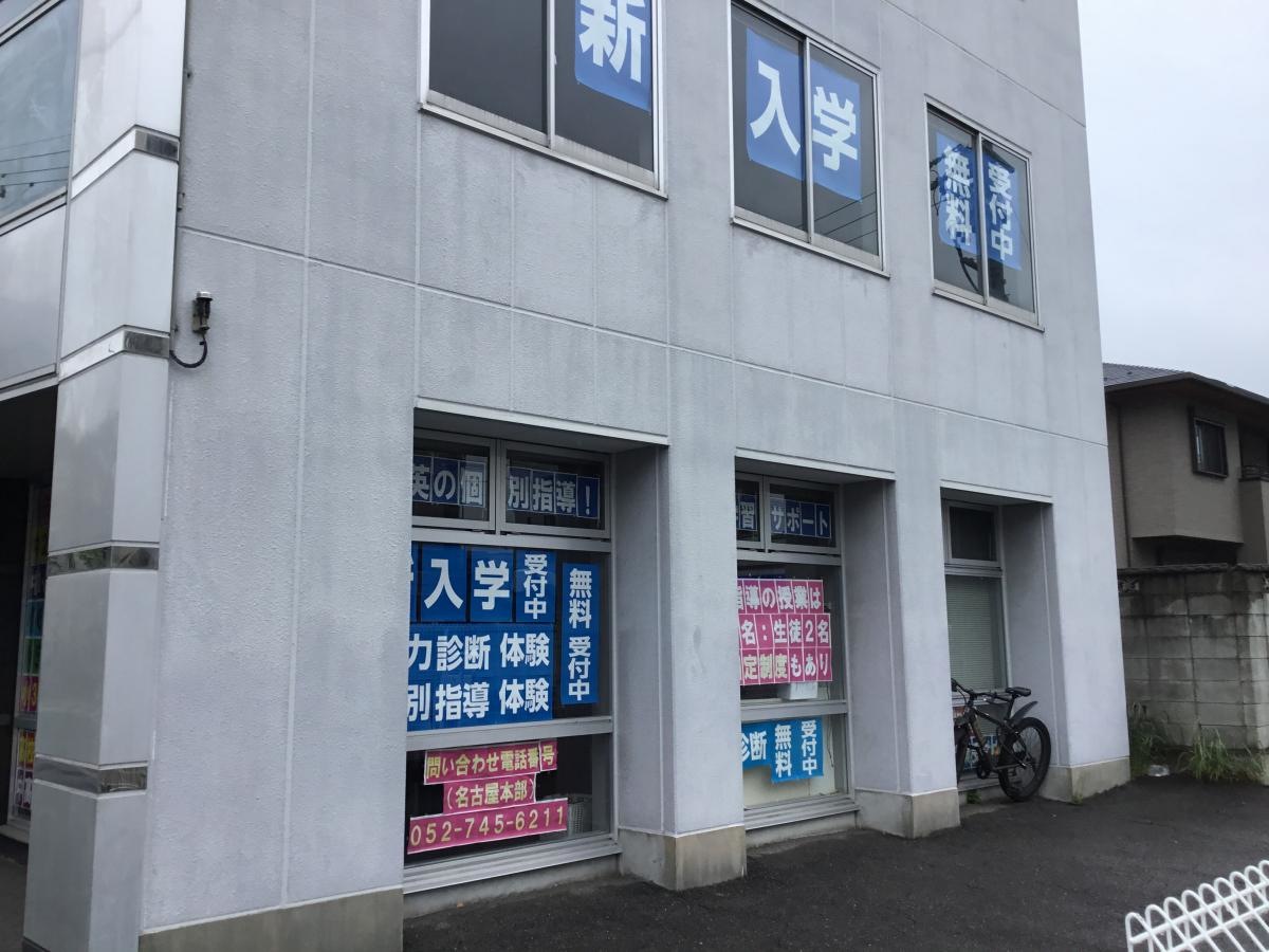 秀英予備校