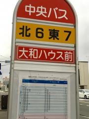 「北６条東７丁目」バス停留所