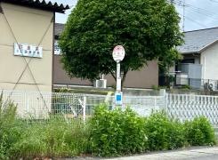 「池の上」バス停留所