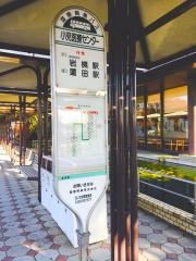 「小児医療センター」バス停留所