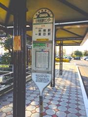 「小児医療センター」バス停留所