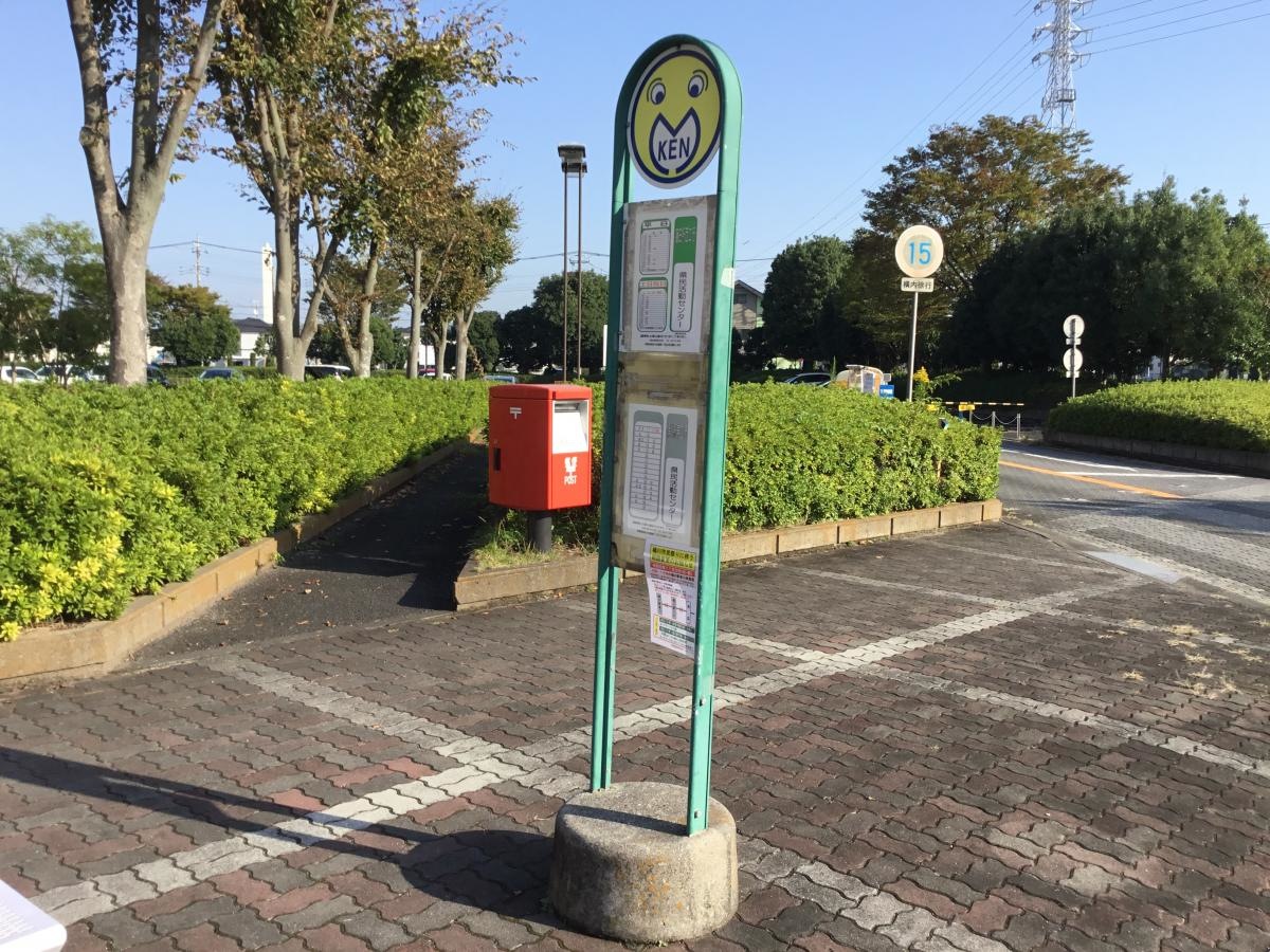 伊奈町の『県民活動センター バス停留所』です。