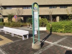 「県民活動センター」バス停留所