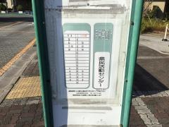 「県民活動センター」バス停留所