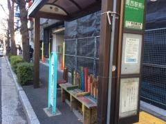 「神田富山町」バス停留所
