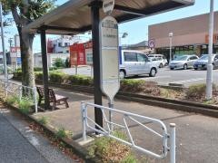 「陵南中学校」バス停留所