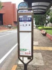 「日野市役所」バス停留所