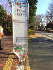 「日野市役所」バス停留所