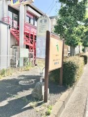「南原(藤沢市)」バス停留所