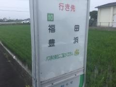 「大原団地」バス停留所