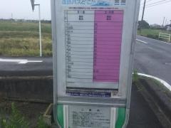 「大原団地」バス停留所