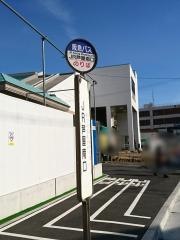 「ＪＲ芦屋南口」バス停留所