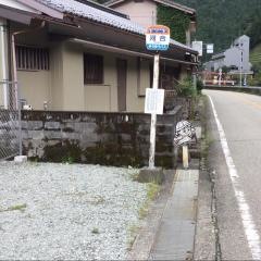 「河合」バス停留所