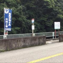 「河合」バス停留所