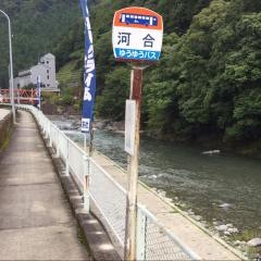 「河合」バス停留所