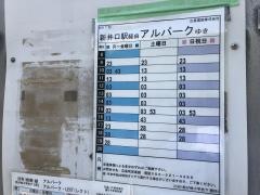 「鈴が峰小学校下」バス停留所