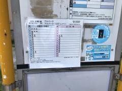 「鈴が峰小学校下」バス停留所