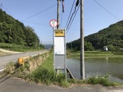 「大町(山口市)」バス停留所