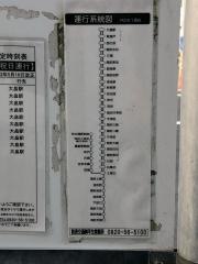「周防久賀」バス停留所
