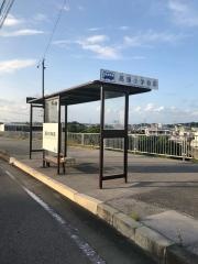 「高嶺小学校前」バス停留所