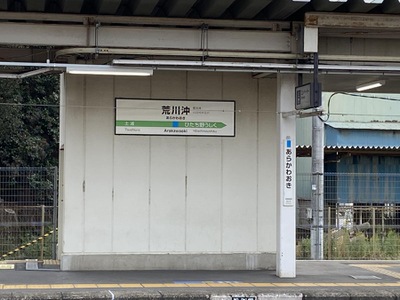 ユキサキナビ jr常磐線 上野 仙台 荒川沖駅 ユキサキナビ jr常磐線 上野 仙台 荒川沖駅