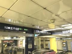 神谷町駅