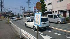 「内五曲り」バス停留所