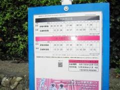 「萱町」バス停留所