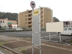 「加茂町」バス停留所