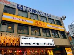 鳥貴族　宝塚店
