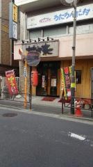 村さ来　金町店