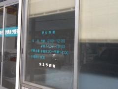 空港通り整骨院