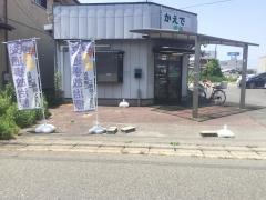 かえで接骨院新発田院