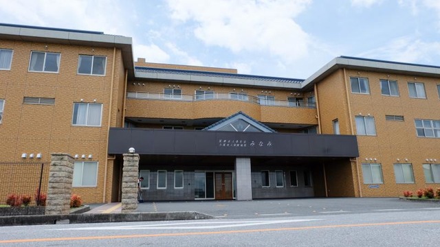 みなみ 施設外観