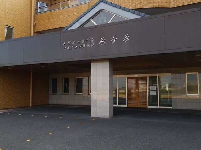 みなみ 施設外観