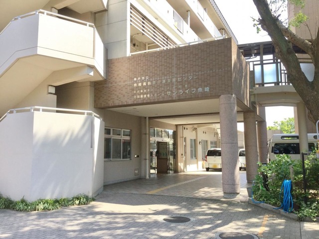サンライフ魚崎 施設外観