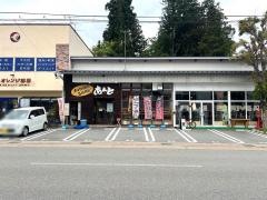 あんと