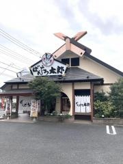ばんどう太郎東海店