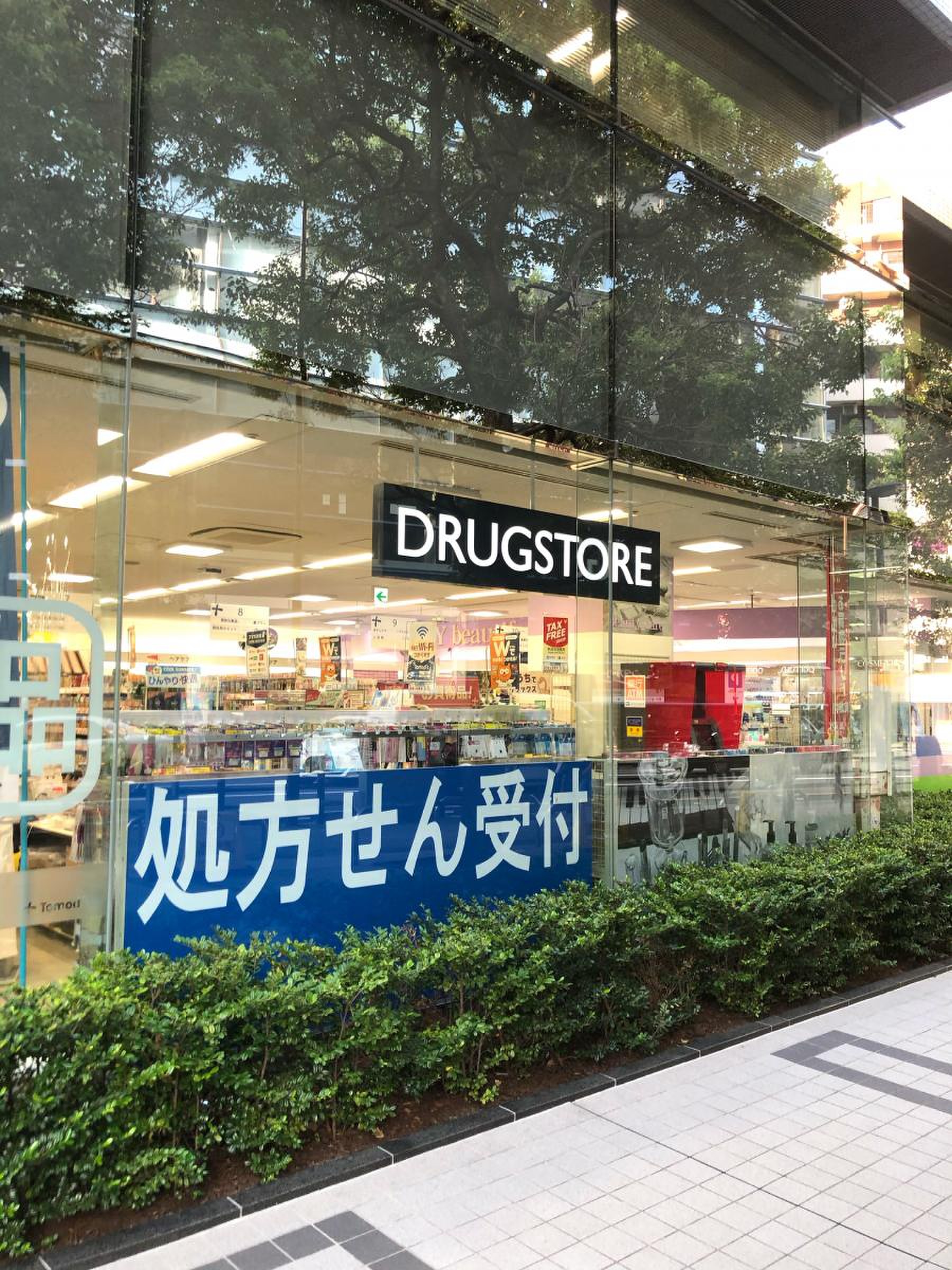 トモズ 東池袋 店
