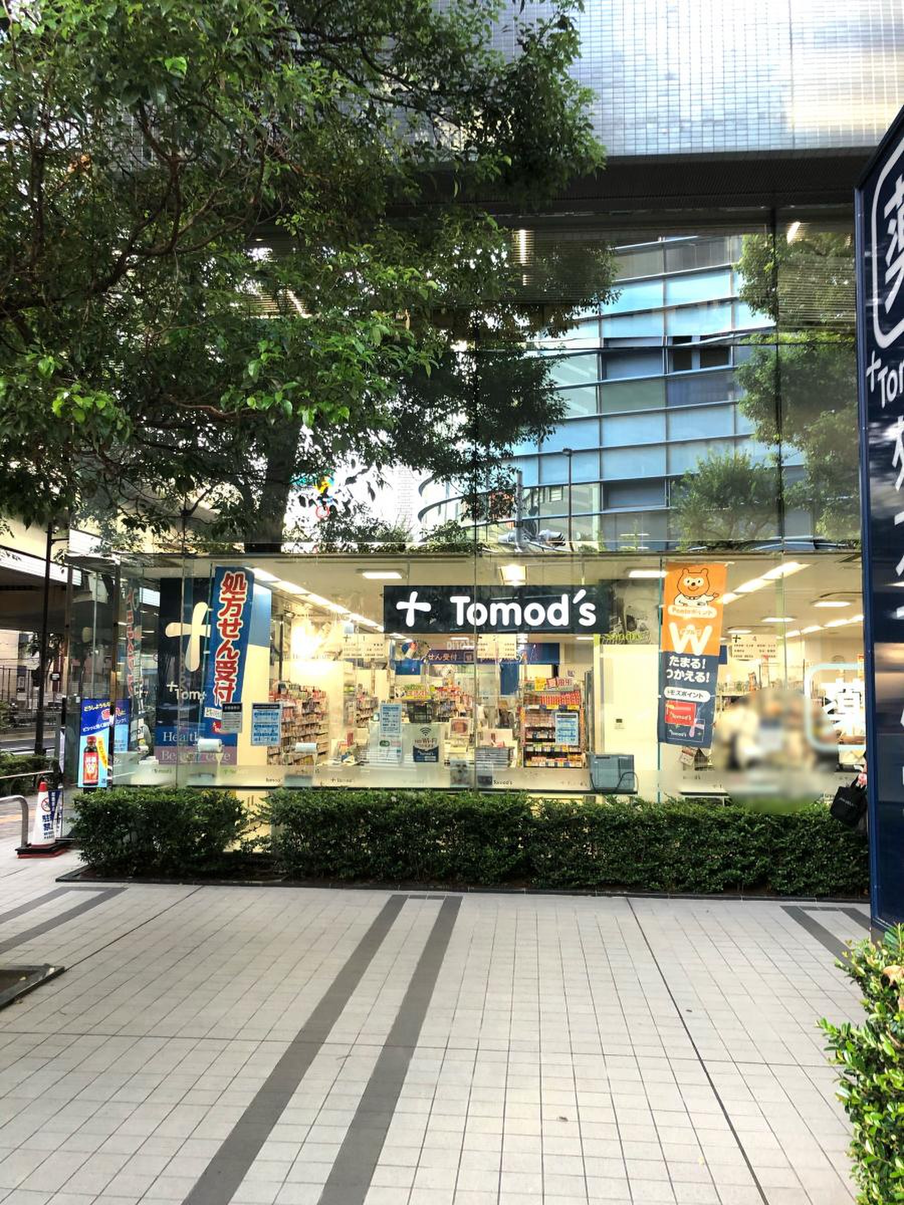 トモズ 東池袋 店