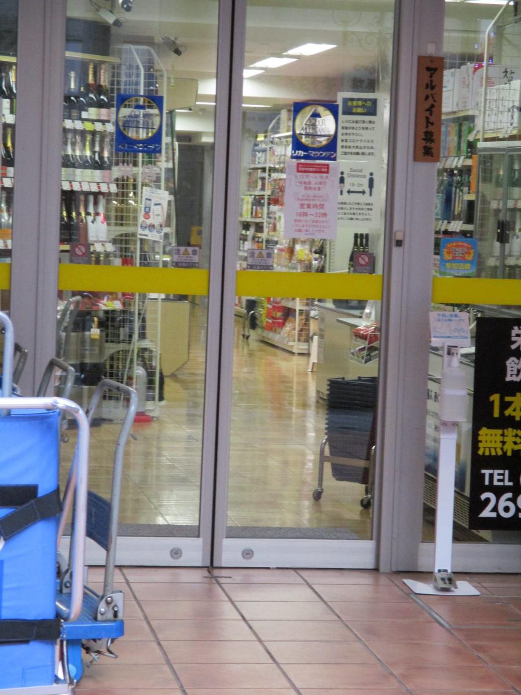 リカー マウンテン 栄 店