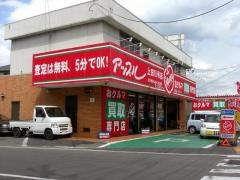 アップル　上田18号店