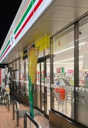 セブンイレブン　小山犬塚６丁目店