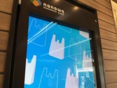 ｎｏｎｏｗａ武蔵小金井