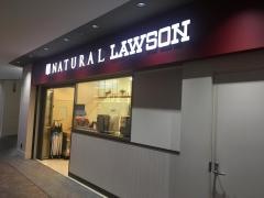 ナチュラルローソン　ＴＥＫＫＯａｖｅｎｕｅ店