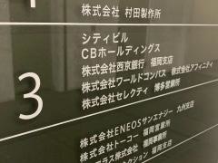 西京銀行福岡支店