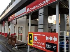 ニッポンレンタカー川崎駅東口営業所
