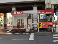 ニッポンレンタカー川崎駅東口営業所