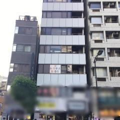 あおやま鍼灸整骨院 人形町院