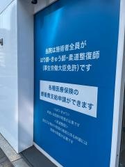 ＲｅＣＯＲＥ鍼灸接骨院　肥後橋